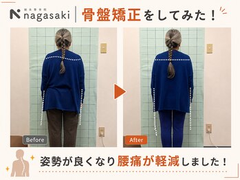 鍼灸整骨院ナガサキ(nagasaki)の写真/【骨盤矯正】ポキポキ鳴らさないソフトな骨盤矯正です!