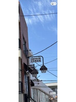 たまプラーザすっきり堂の写真/たまプラーザ駅北口中央商店街中