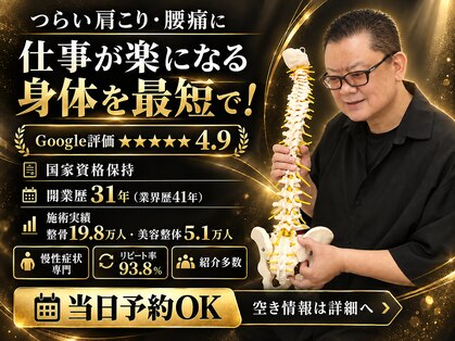 豊中吹田美容整体リジョイスの写真