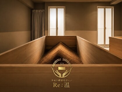 リオン(Re:温)の写真