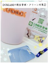 ドマーニプラス 泉店(DOMANI PLUS.)/２．ご来店時のお願い