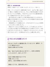 マイレシピ(My recipe)/診断後に広がる世界は♪←ご感想