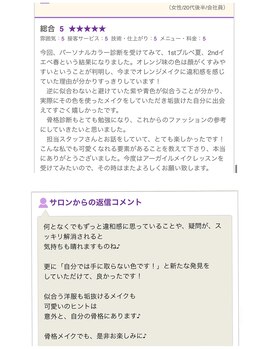 マイレシピ(My recipe)/診断後に広がる世界は♪←ご感想