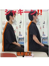 藤接骨院 焼津小川院/猫背矯正で背中シャキーン