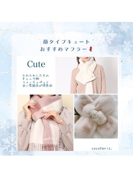 ココパリス(coco paris.)/［パーソナルカラー診断/骨格]