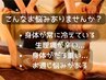 子宮から整える温活フェムケア30分(生理のお悩みや更年期に◎) ¥3,000