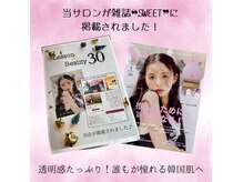 スリールドマジック(sourire de magic)の雰囲気（雑誌『sweet』2023年1月号に掲載されました♪）