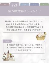 ルウム 大垣店(lum)/【脱毛サロン】アフターケア★