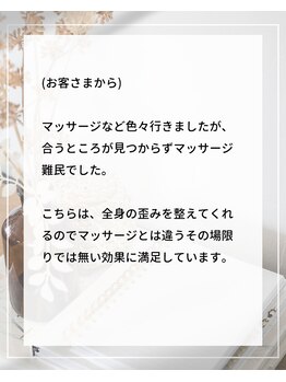 整体えびす丸 大阪本町店/