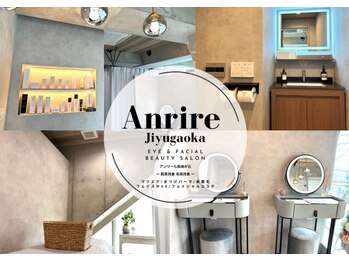 まつげエクステ専門店 アンリール(Anrire)