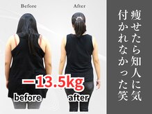 県庁通り整体院/痩せたら気付かれなかった笑