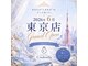 ビューティーサロン シンデレラ 心斎橋本店(Cinderella)の写真