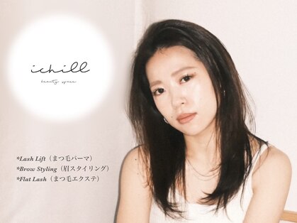 イチル(ichill)の写真