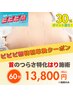 首のつらさ特化はり施術クーポン