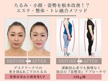 サロン ド リアン(salon de lien)の雰囲気（驚きの変化！ストレッチ/小顔/パーソナル/整体/反り腰/小顔/猫背）