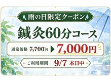 渋谷ビファイン鍼灸治療院
