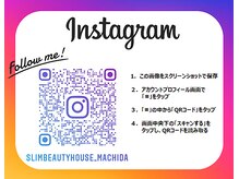 スリムビューティハウス 町田店/公式店舗インスタを更新中♪