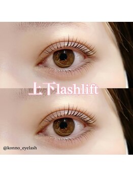 アリエス(ARIES)/上下ラッシュリフト