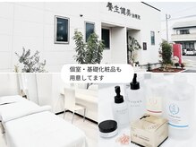 ビランシア(BILANCIA)/白い建物が目印の鍼灸院