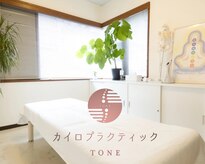 トーン(TONE)