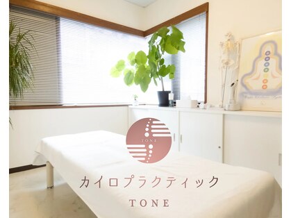 トーン(TONE)の写真