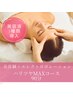【美容鍼&★エレクトロポレーション】ハリツヤMAX♪お得です¥13200→