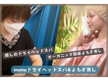 ムム(mumu)
