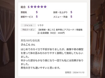 セレナ 川越/川越/四日市/桑名/整体/骨盤矯正