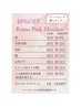 ローマピンクBODY(乳輪、乳頭、VIO、肘、膝、脇など)モニターご協力で40%OFF