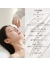 人気No.１【当日MENU相談】最新肌診断機+カウンセリングにて決定♪￥15,000～