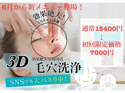エルモロアブラジリアンワックス(ElmoRois BrazilianWax)の写真