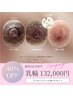 【先着残り3名様】ローマピンク★バストトップ 40％off ￥222,000→