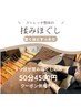 揉みほぐし！50分￥4500☆ストレッチ整体院の揉みほぐし☆