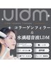【小顔/法令線】コラーゲンフィラー&水滴超音波LDM*導入キャンペーン中(90分)