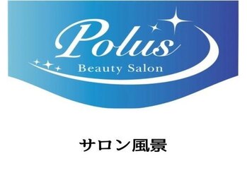 ポラス(Polus)/サロン内風景