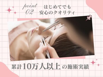 アイ エルサ ラッシュ バイ ニコット 栄店(Eye ELSA lash by nicott)/Eye ELSA lashが選ばれる理由2