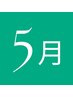 《全身の血行促進に☆》もみほぐし整体＋足裏マッサージ 90分 11500→ 9900