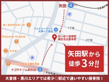 めいほく接骨院 名古屋本院