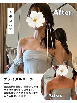 やまき整体/鎖骨くっきり、デコルテ美人へ。