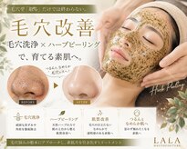 ララ オートクチュール(LALA HAUTOCOUTURE)