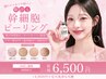 【韓国肌管理66%オフ】幹細胞ピーリング＋毛穴パック(ニキビケア/毛穴詰まり)