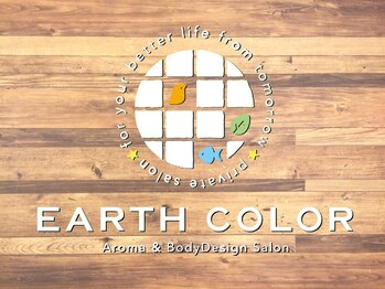 アロマアンドボディデザインサロン アースカラー 自由が丘(EARTH COLOR)/アースカラーのロゴ(ウッド版)
