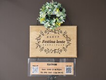 フェスティーナレンテ(Festina lente)/玄関ドア