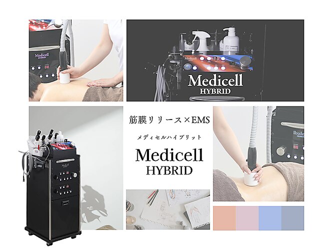 メディセル ハイブリッド Medicell HYBRID かがやき