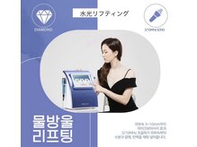 ハナ トータル ケア(Hana Total Care)の雰囲気（韓国で流行りの水光肌ケアをぜひ体験してください!＃ララピール）