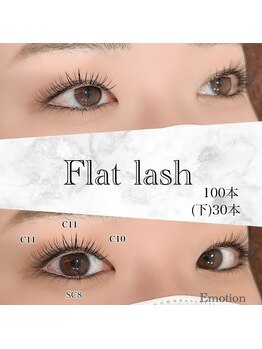 エモーション(Emotion)/上下でパッチリ◎