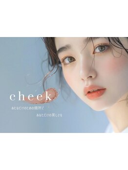 モテ可愛な目元にしたい