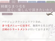 ヴィヴィエル 大阪駅前第1ビル店(viviell)/Wトリートメントラッシュリフト