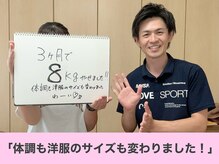 クレール整体院/ダイエット　喜びの声