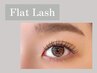 《軽くて負担最小限☆》マツエク＊フラットラッシュ 140本 ¥7700